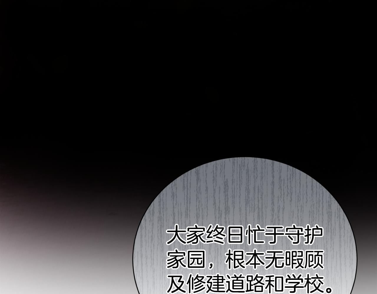 第115话 夜半遇袭(1/4)-第116话