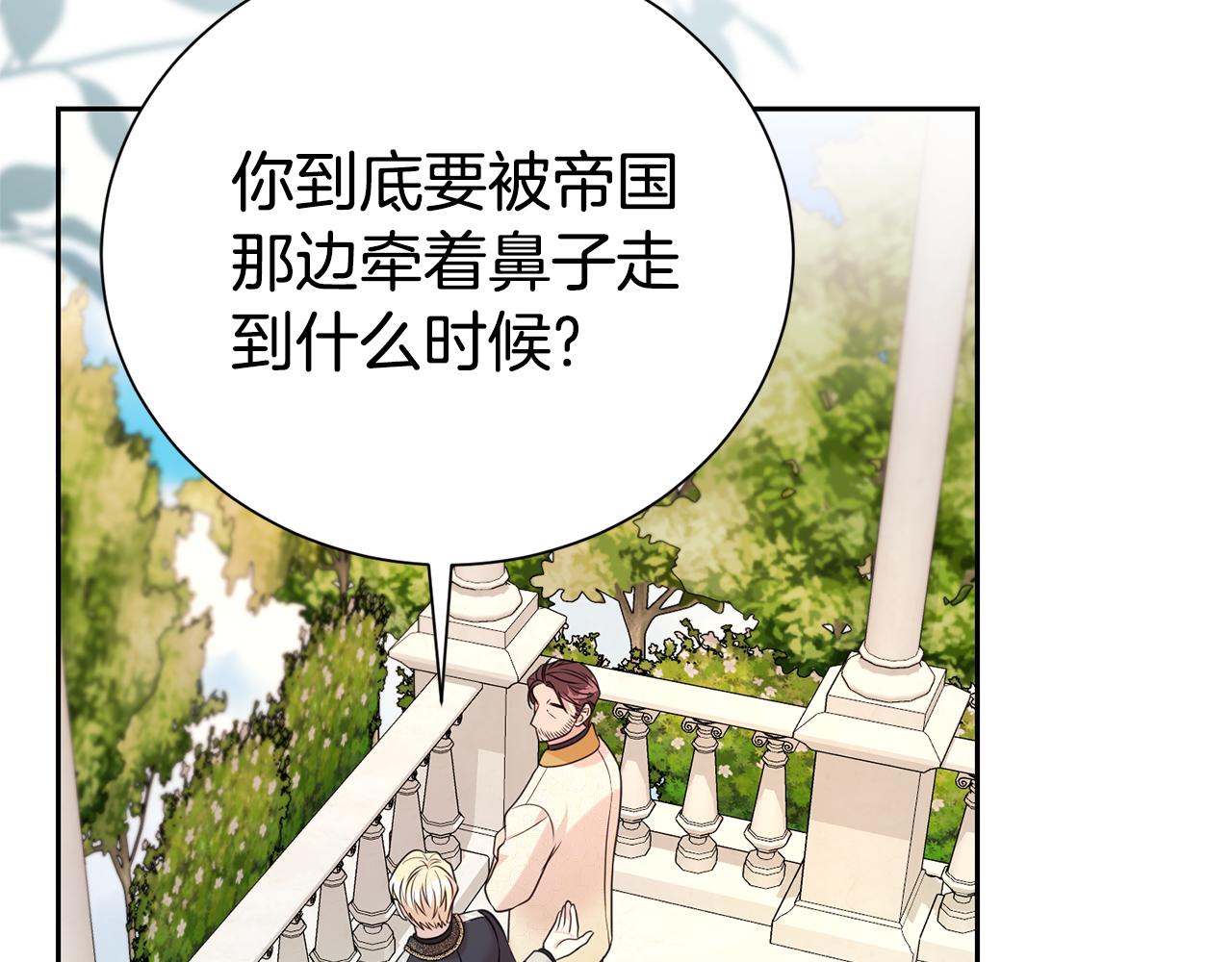 第117话 时代结束(1/4)-第118话