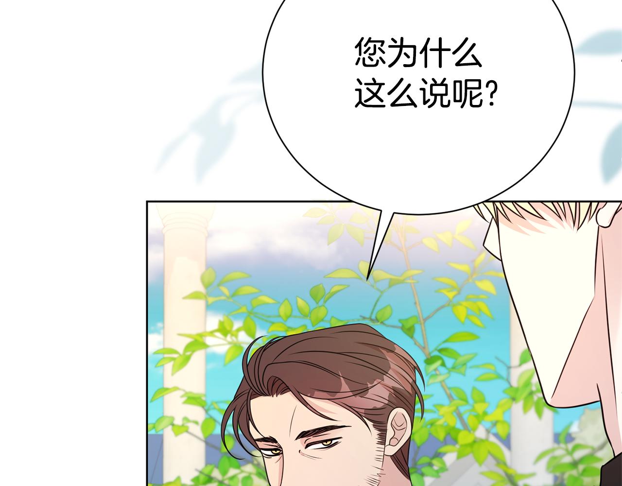 第117话 时代结束(1/4)-第118话