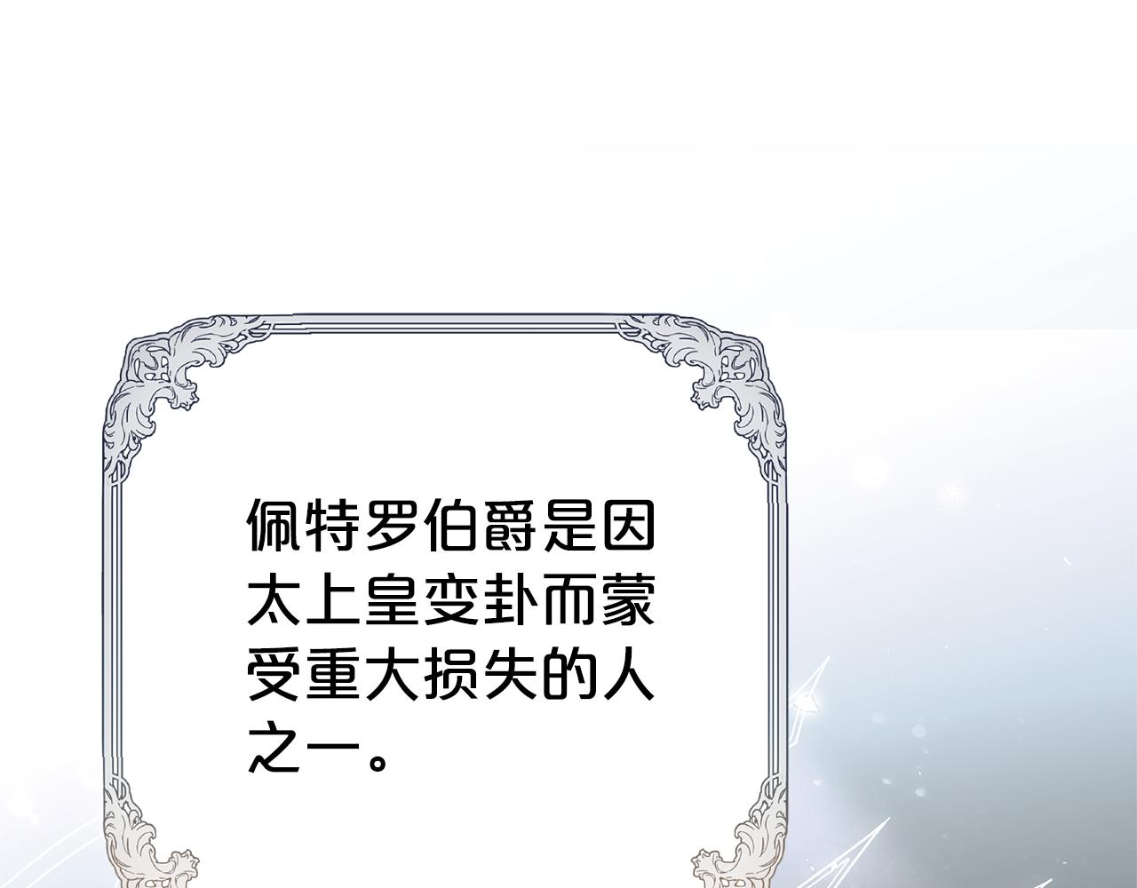 第117话 时代结束(1/4)-第118话
