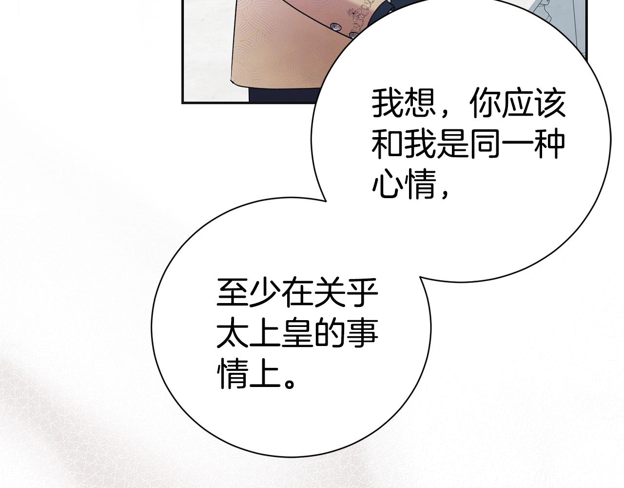 第117话 时代结束(1/4)-第118话