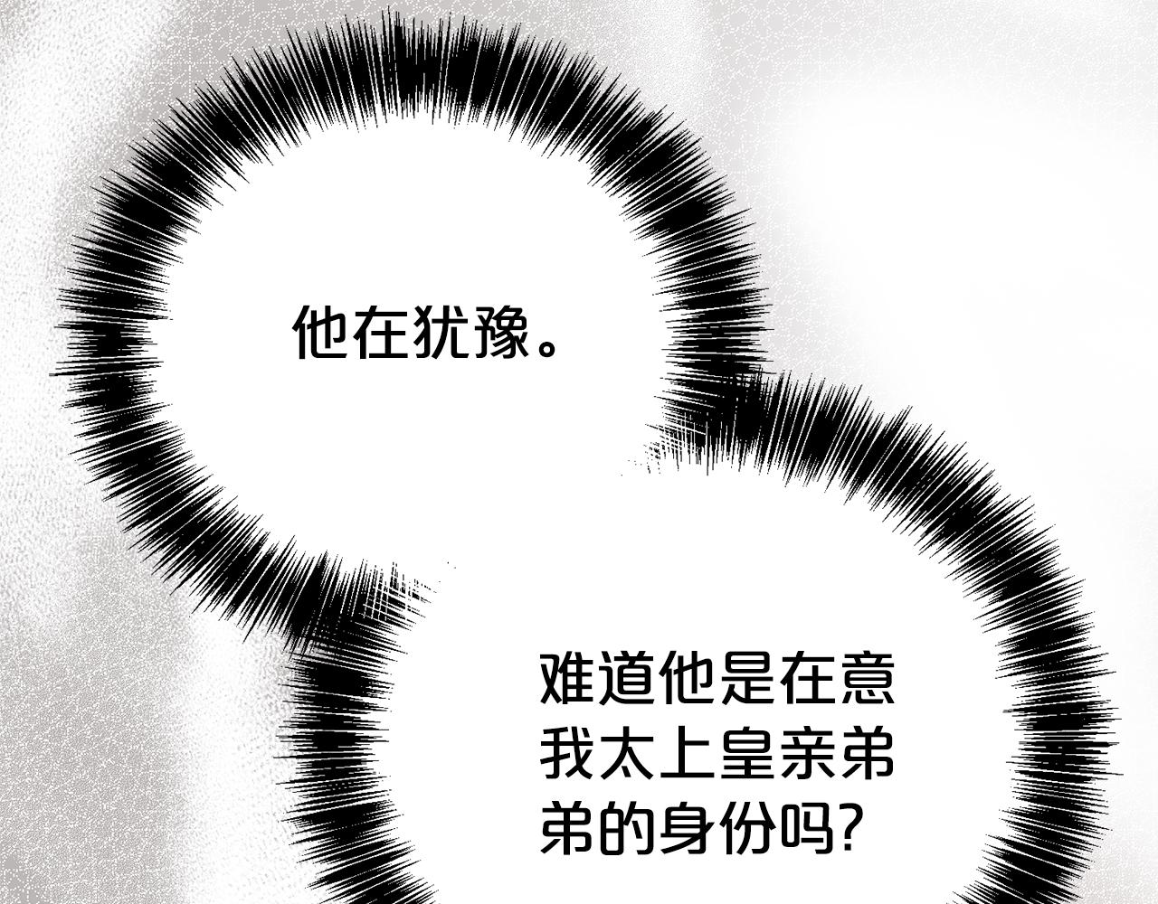 第117话 时代结束(1/4)-第118话