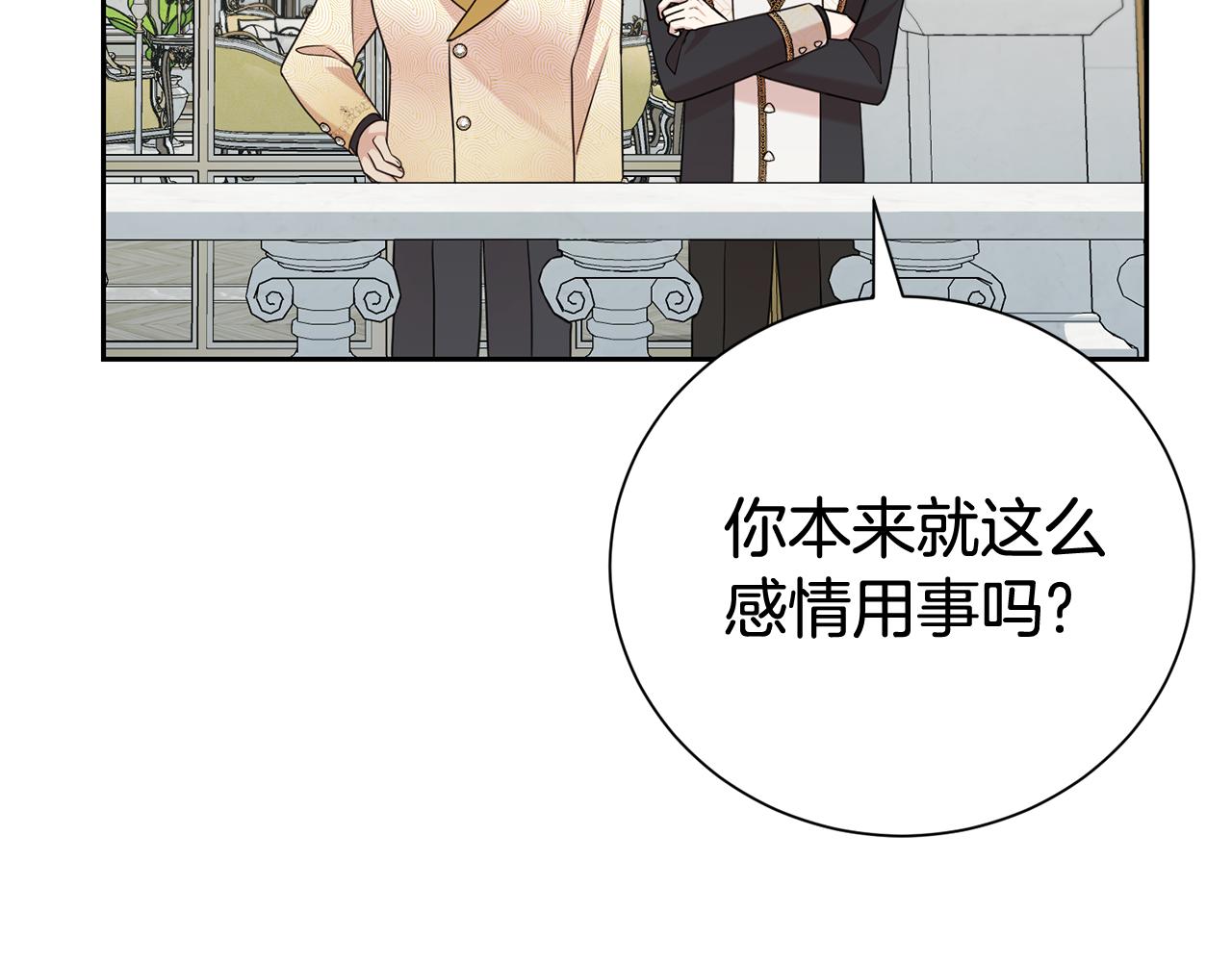 第117话 时代结束(1/4)-第118话