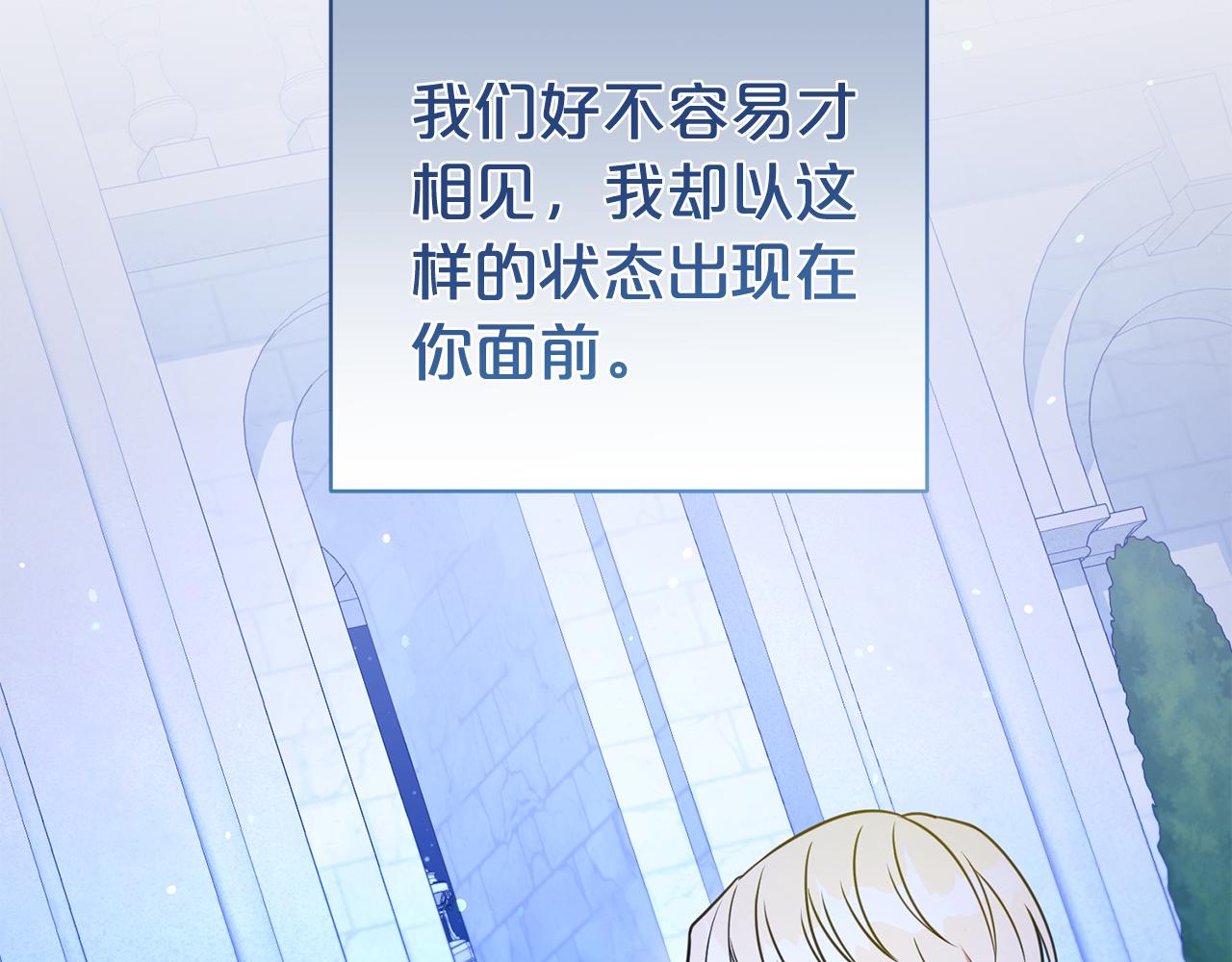 第119话 坦白怀孕(1/4)-第120话