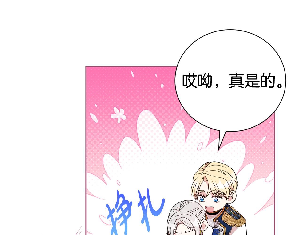 第119话 坦白怀孕(1/4)-第120话