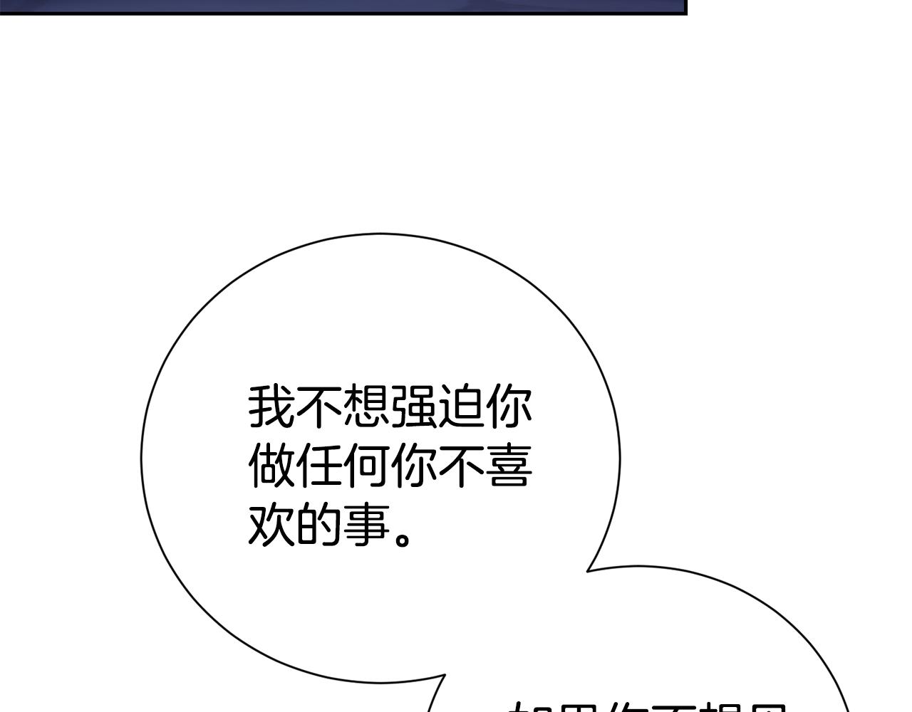 第119话 坦白怀孕(1/4)-第120话