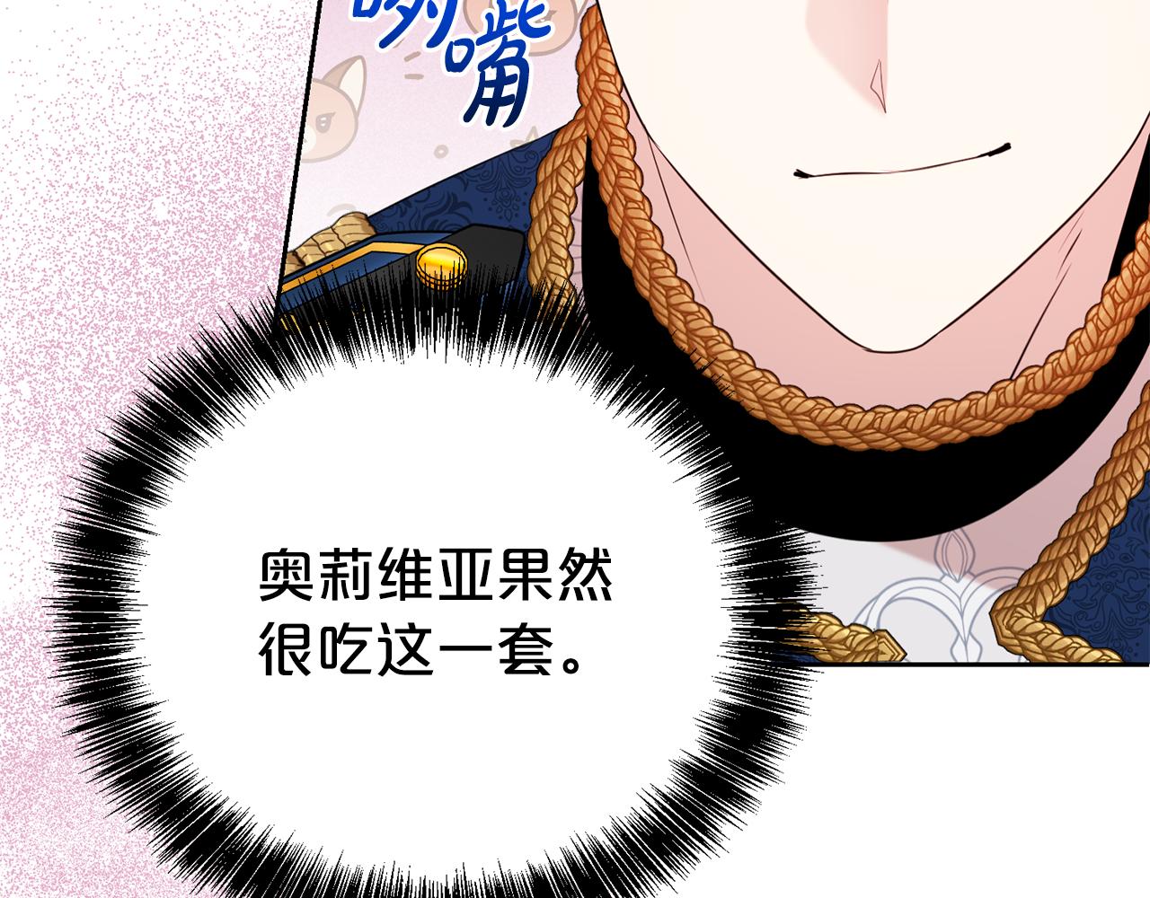 第119话 坦白怀孕(1/4)-第120话