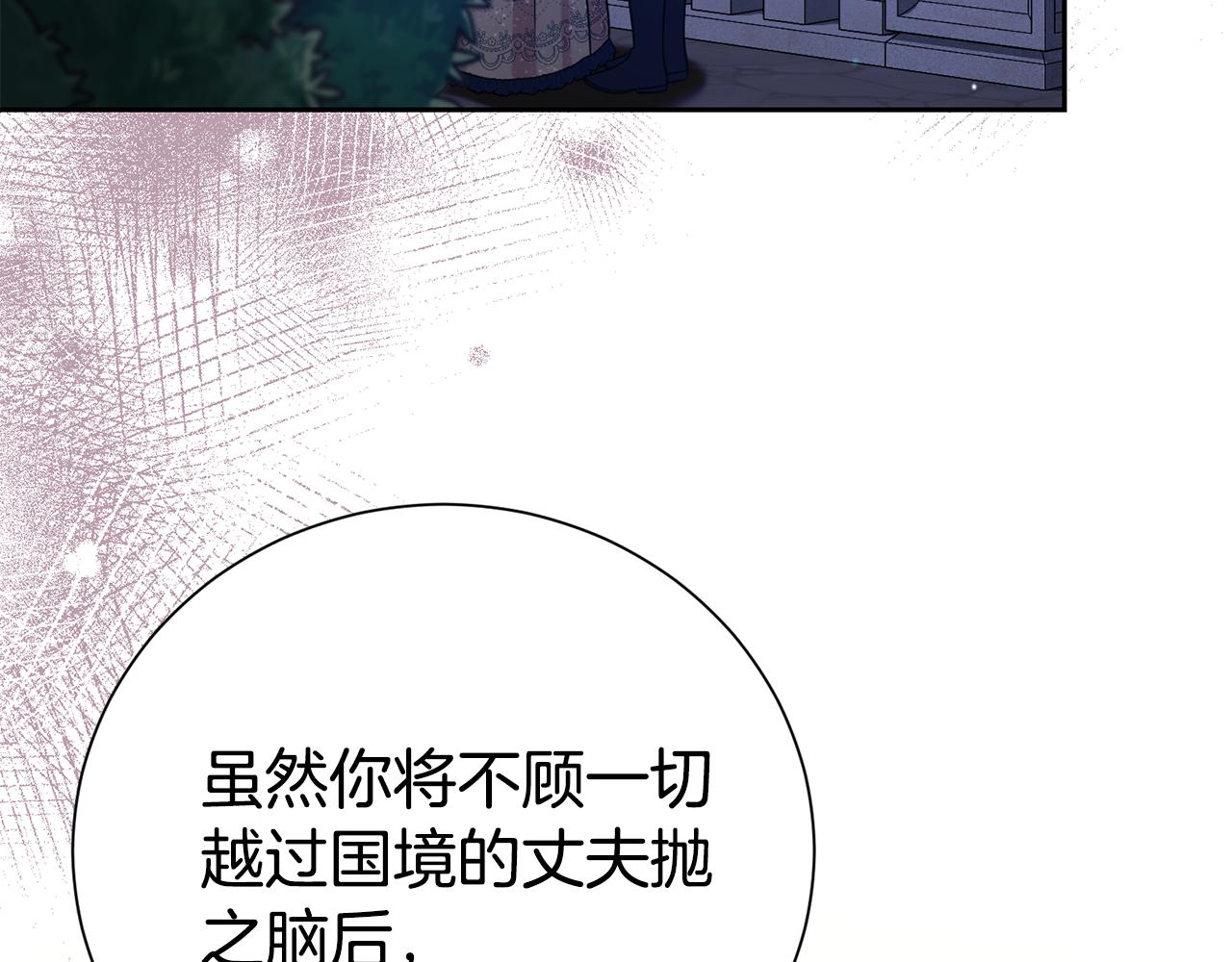 第119话 坦白怀孕(1/4)-第120话