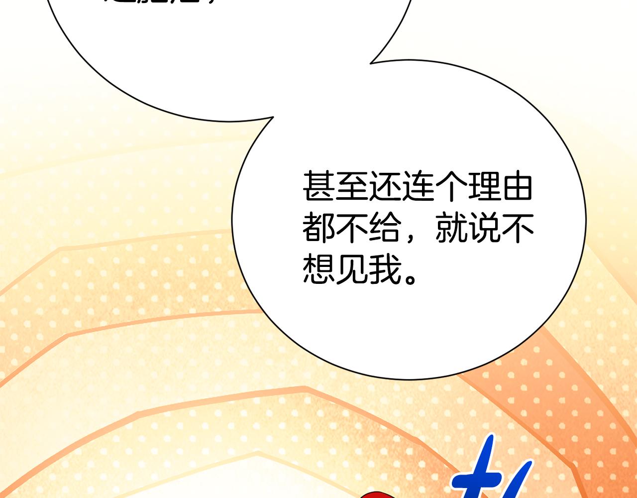 第119话 坦白怀孕(1/4)-第120话