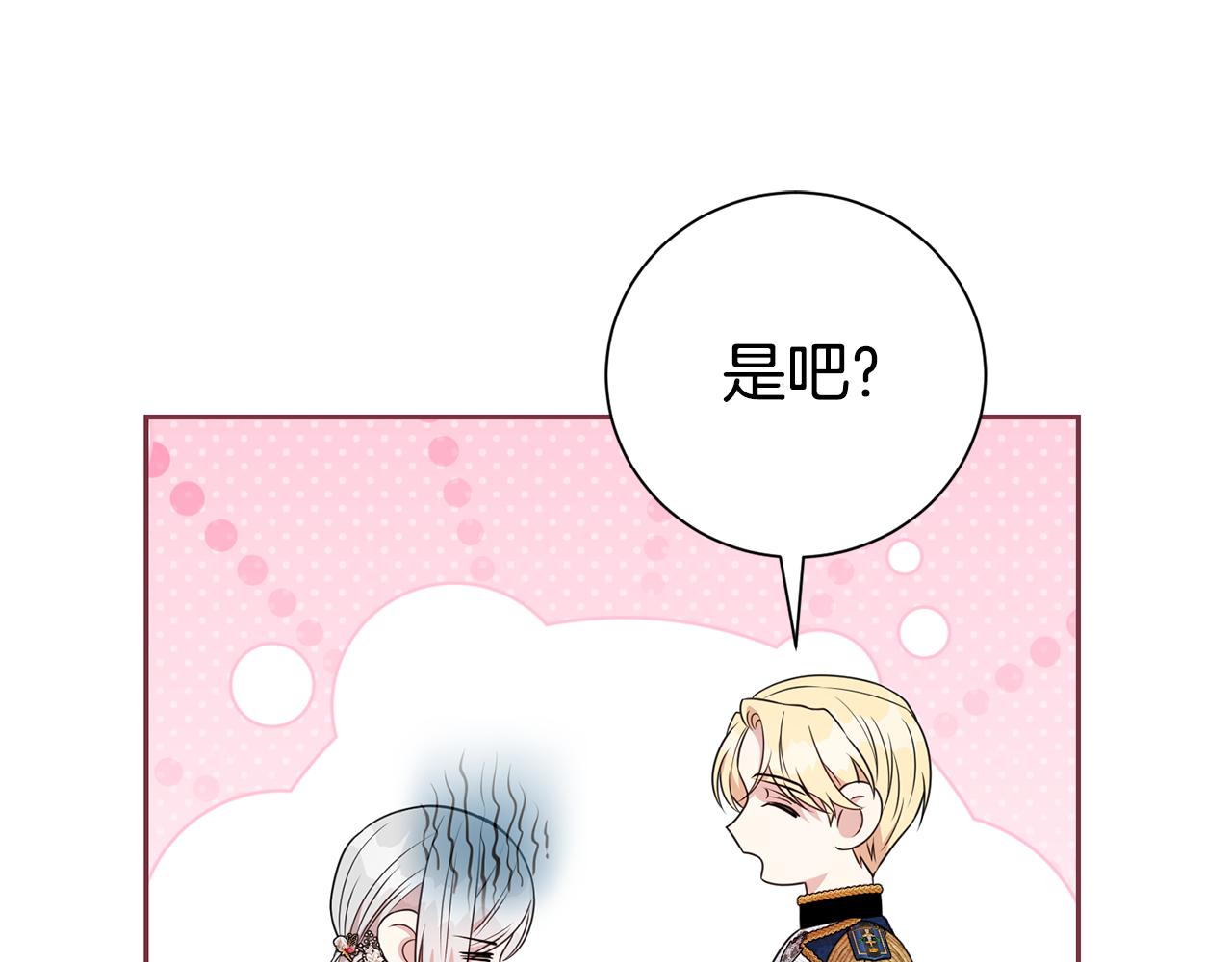 第119话 坦白怀孕(1/4)-第120话