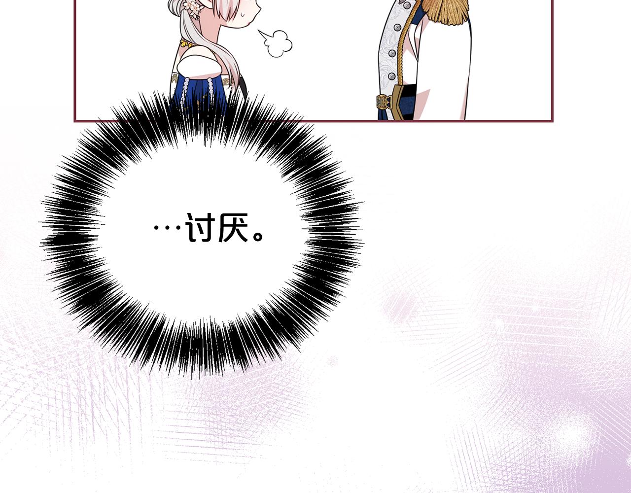 第119话 坦白怀孕(1/4)-第120话