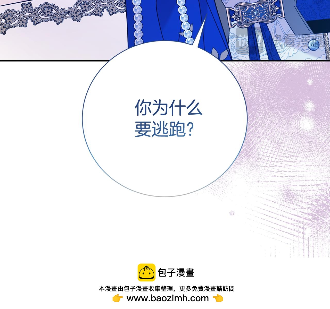 第119话 坦白怀孕(1/4)-第120话