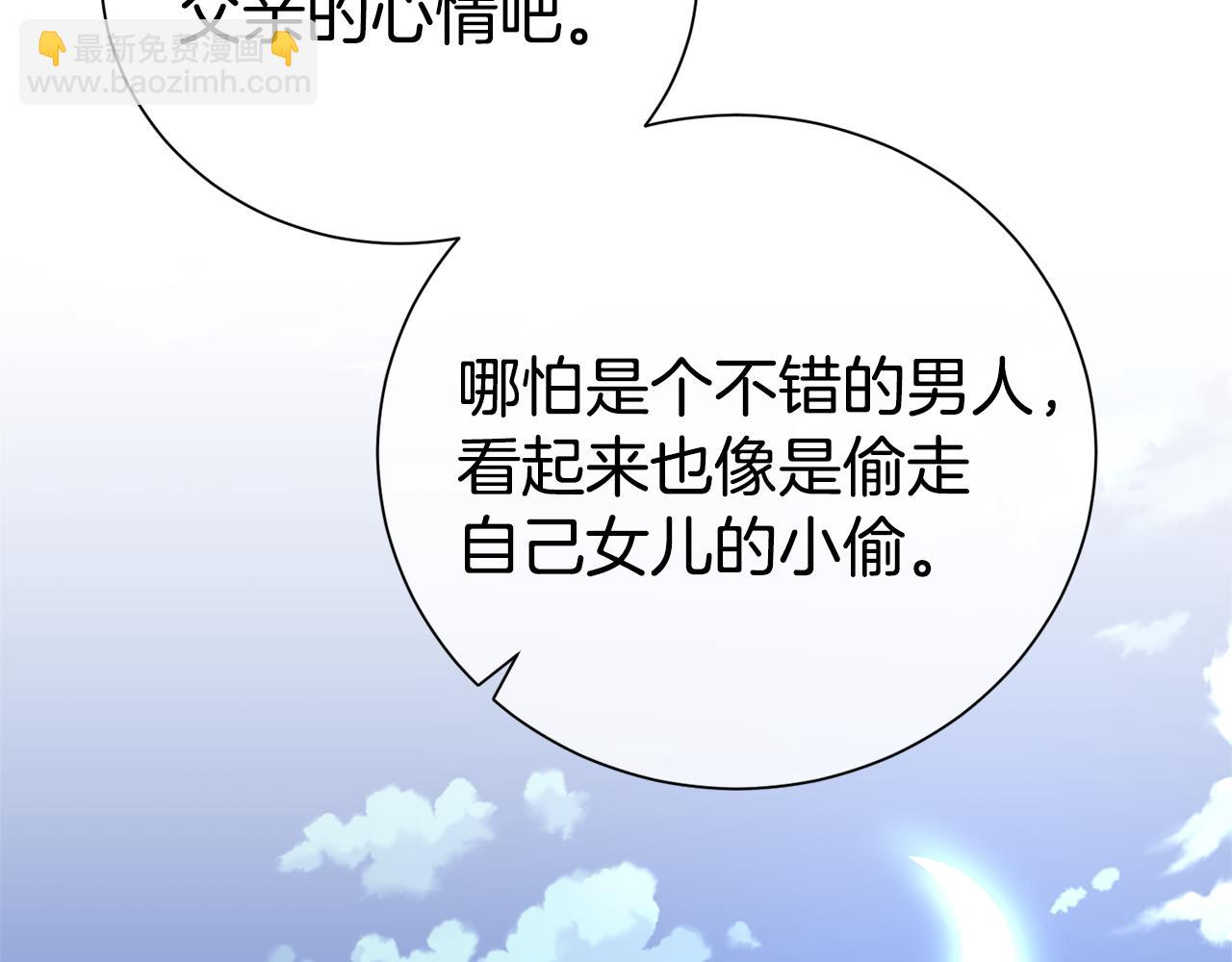 第121话 正式允许(1/4)-第122话