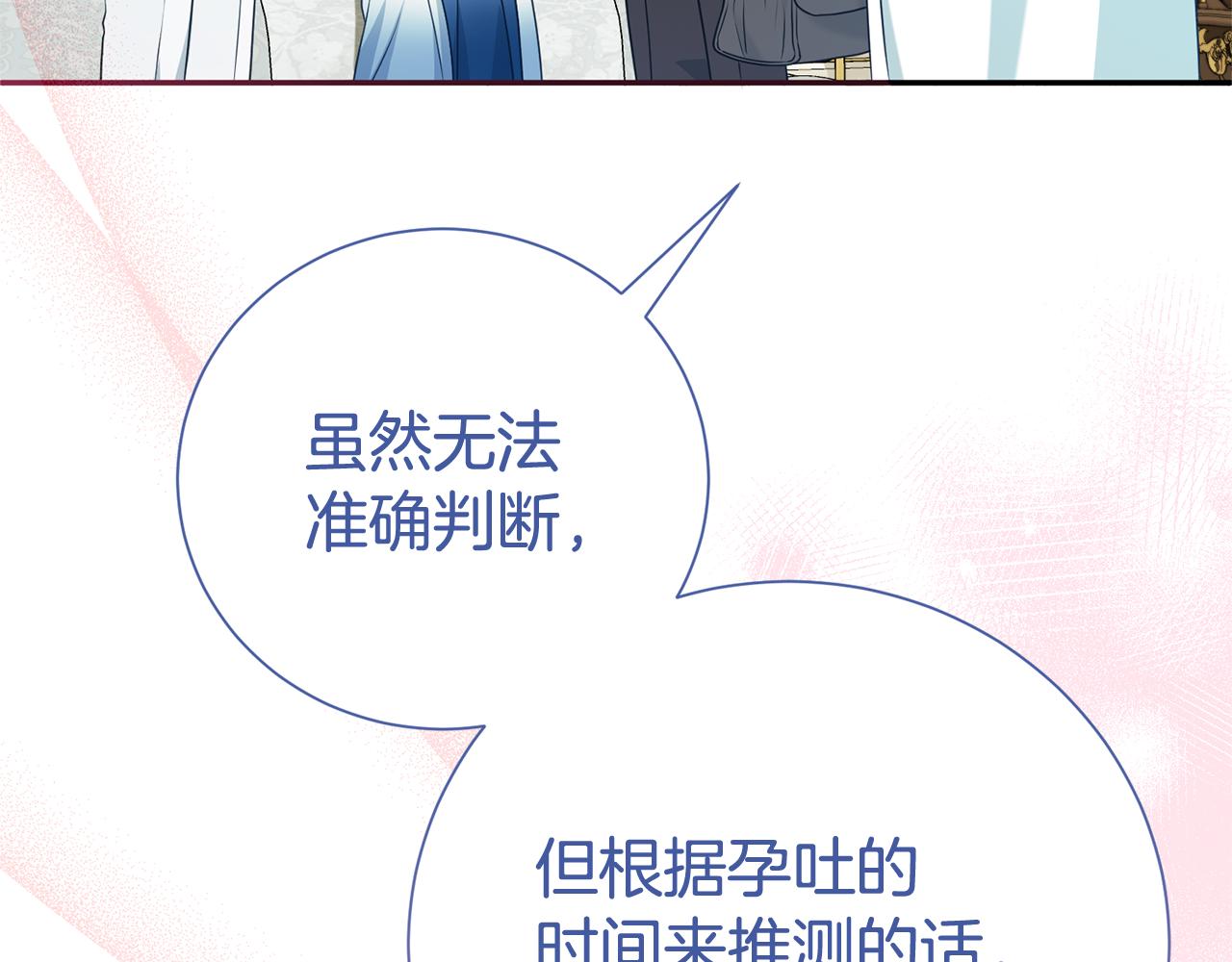 第123话 被骗了(1/5)-第124话