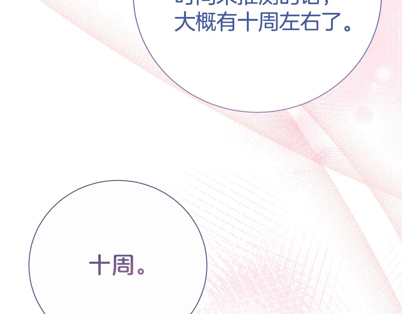 第123话 被骗了(1/5)-第124话