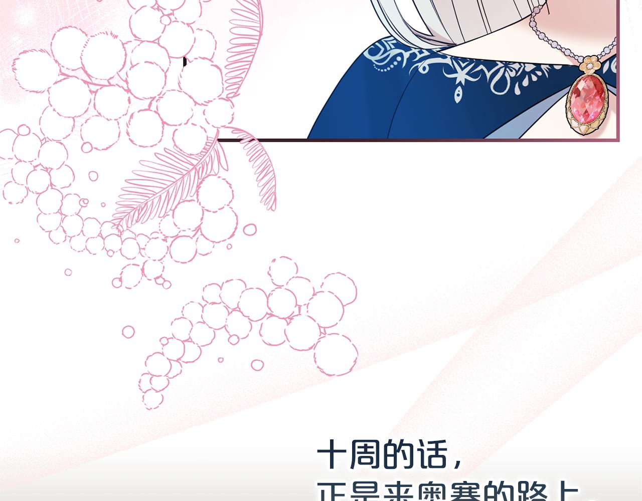 第123话 被骗了(1/5)-第124话