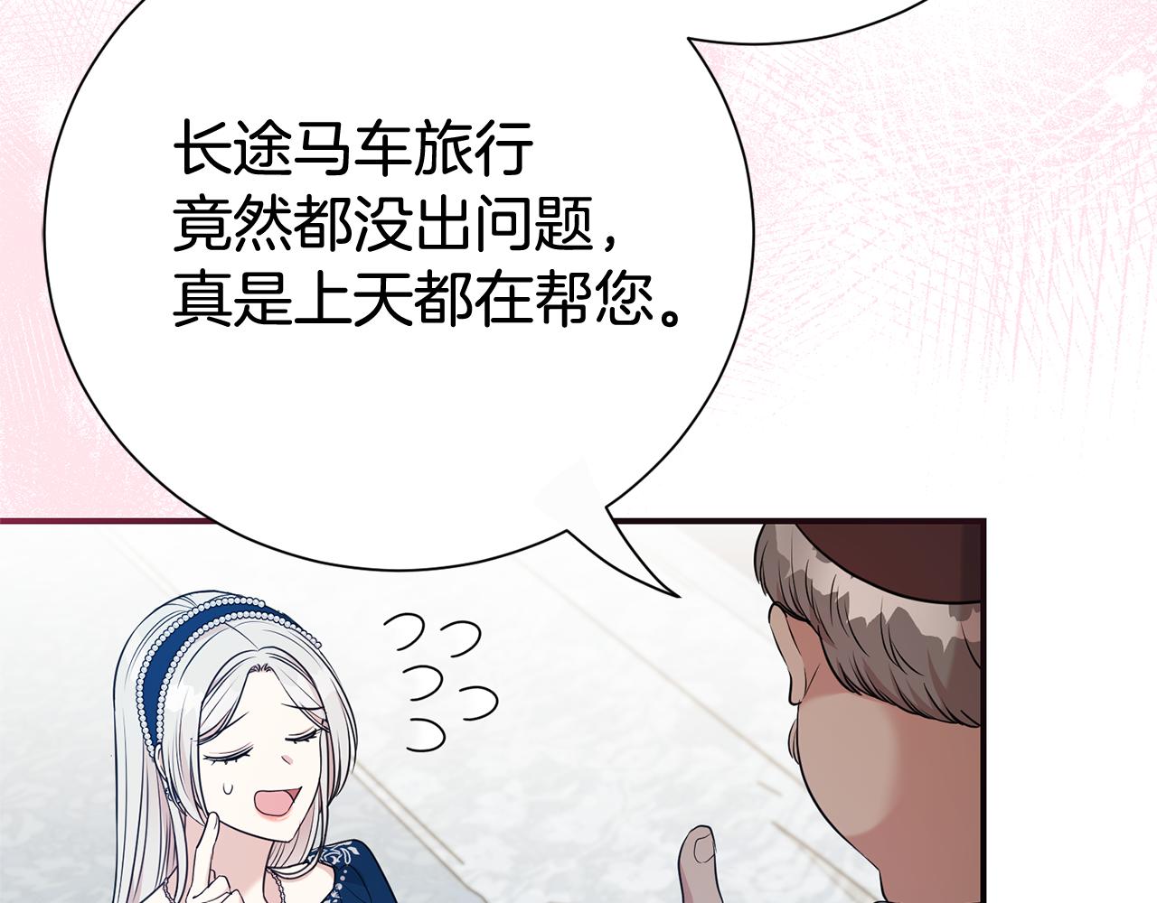 第123话 被骗了(1/5)-第124话