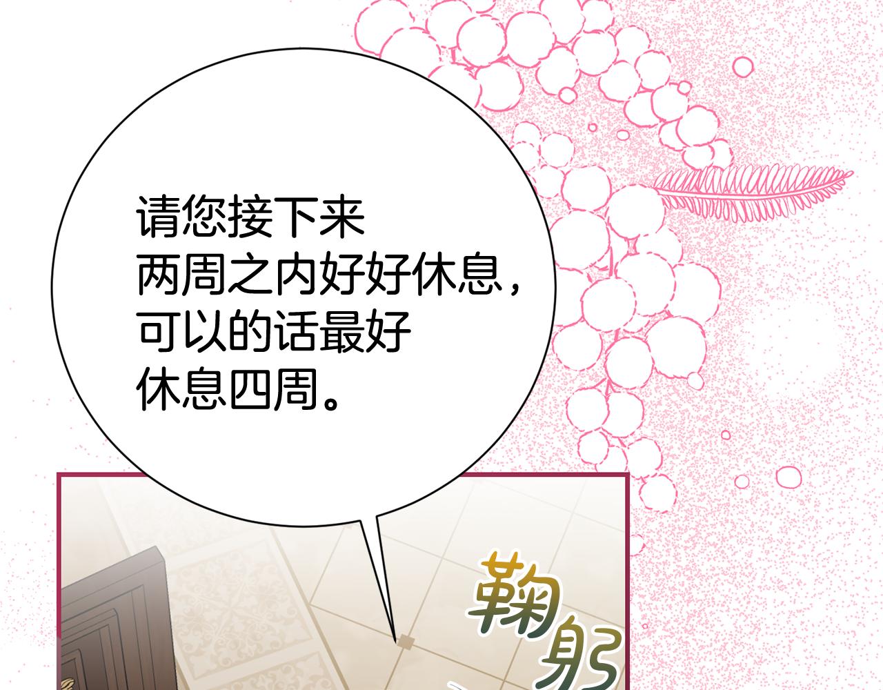 第123话 被骗了(1/5)-第124话