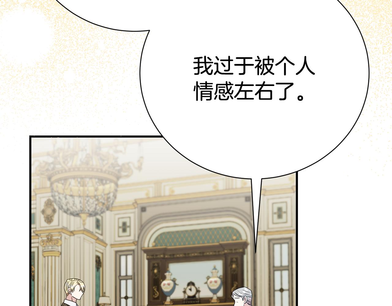 第123话 被骗了(1/5)-第124话