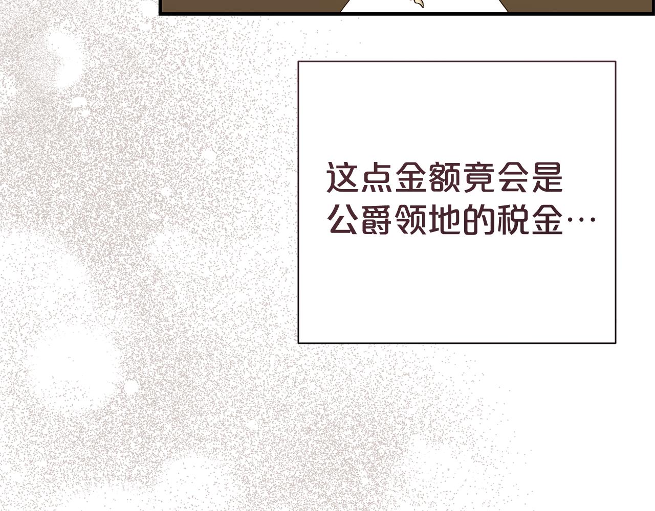 第125话 心生怀疑(1/4)-第126话