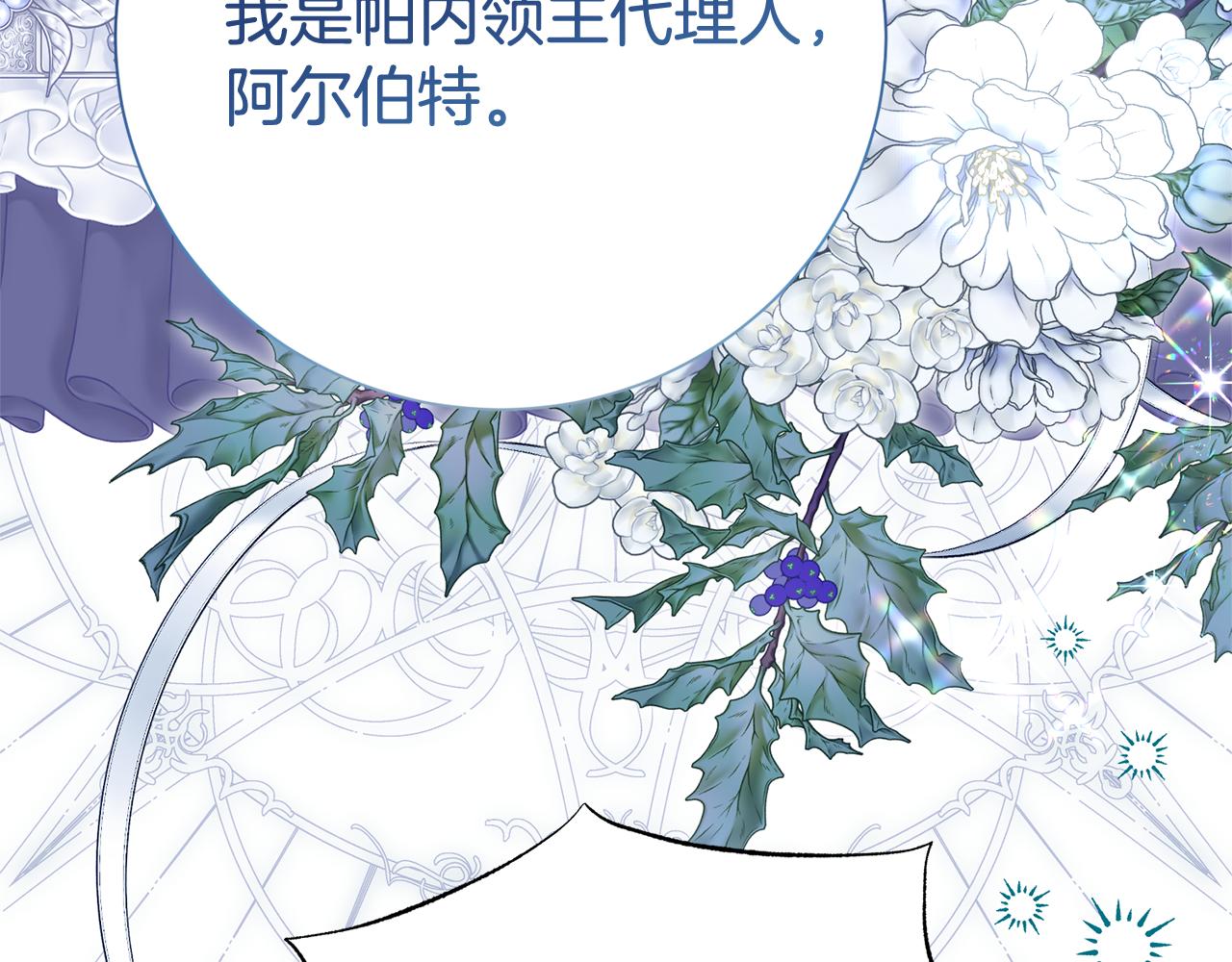 第125话 心生怀疑(1/4)-第126话