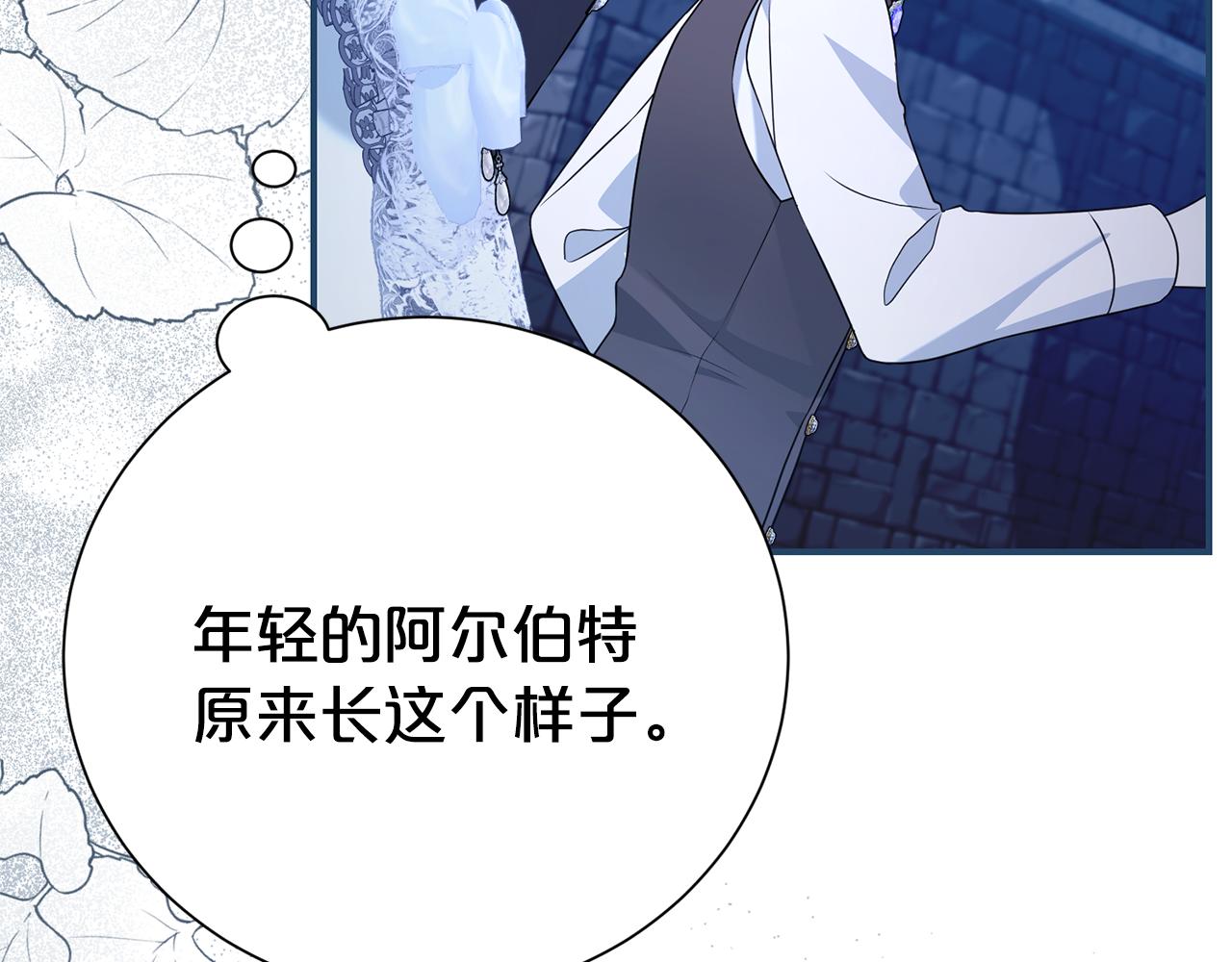第125话 心生怀疑(1/4)-第126话