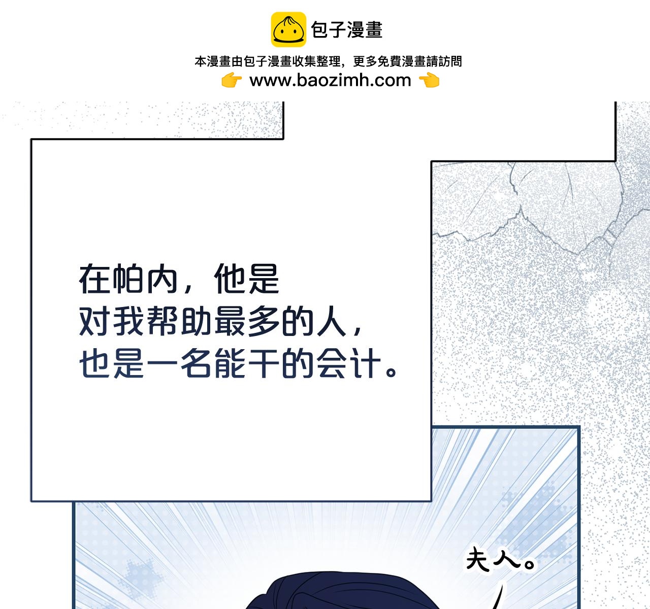 第125话 心生怀疑(1/4)-第126话