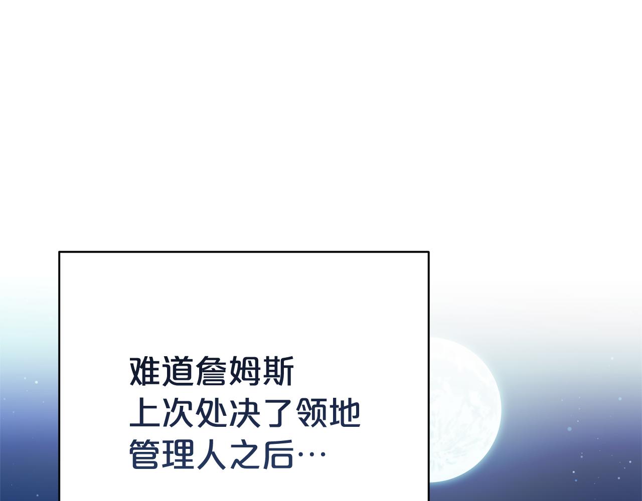 第125话 心生怀疑(1/4)-第126话