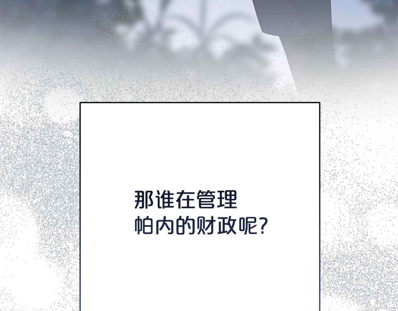 第125话 心生怀疑(1/4)-第126话