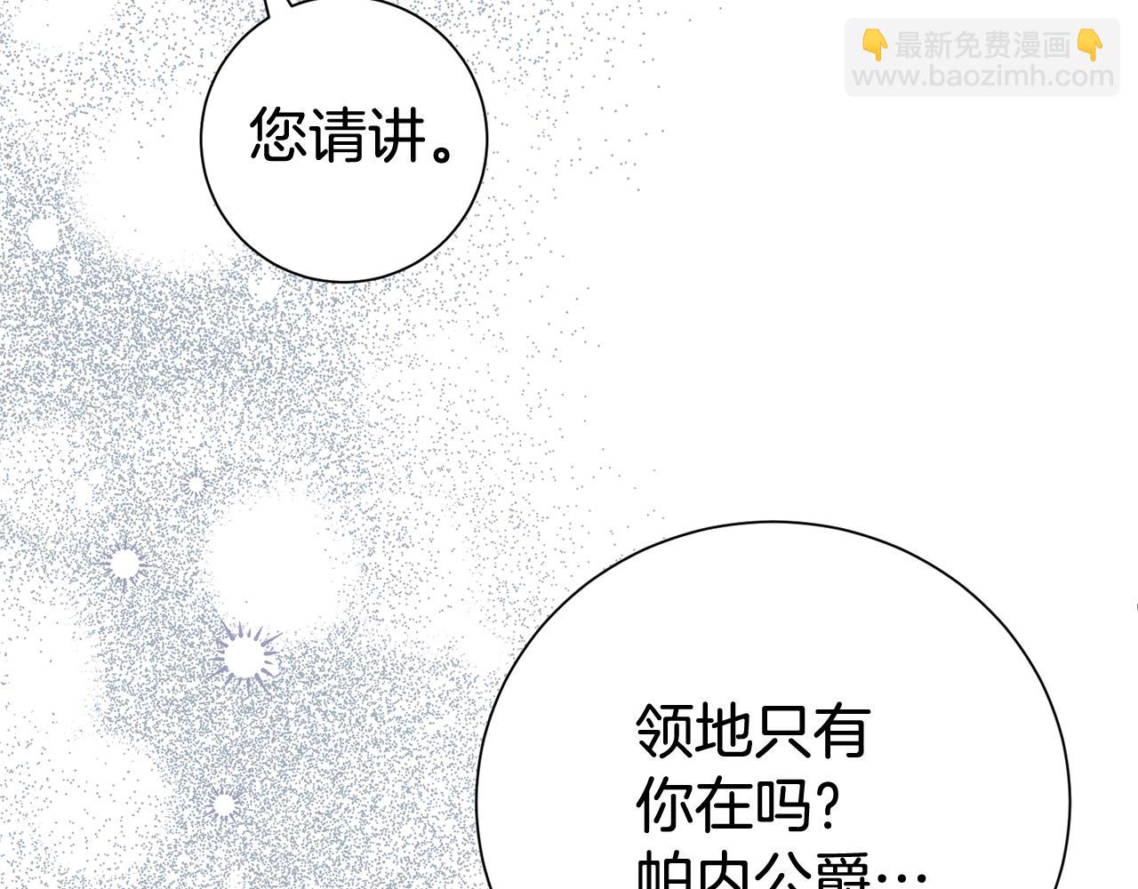 第125话 心生怀疑(1/4)-第126话