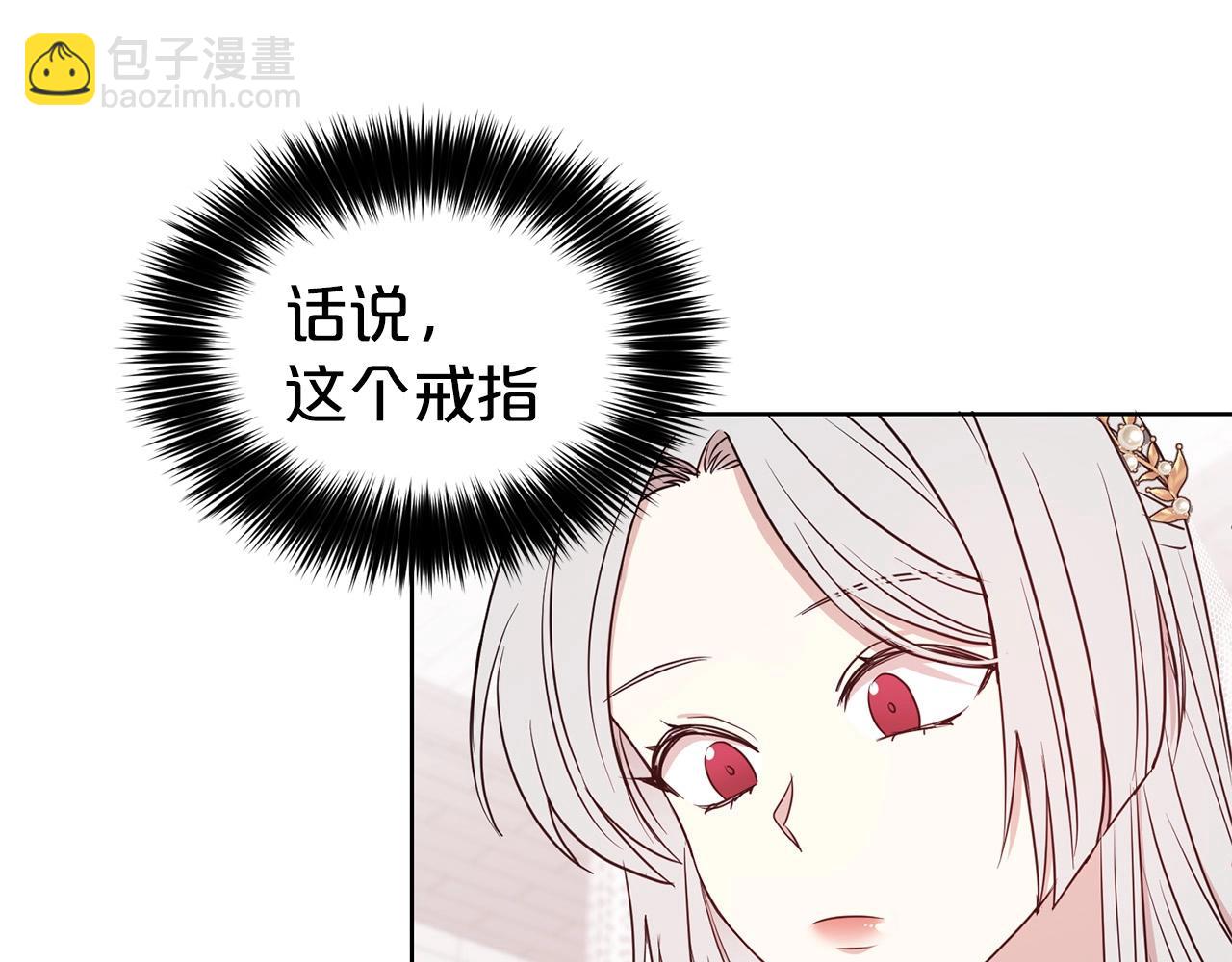 第13话 华丽婚礼(1/3)-第14话