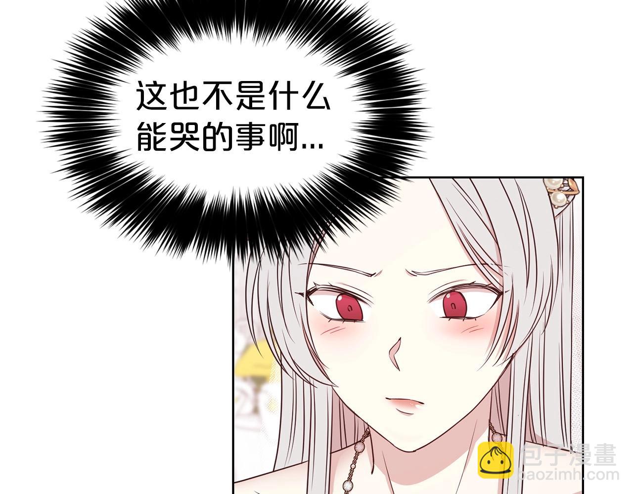 第13话 华丽婚礼(1/3)-第14话
