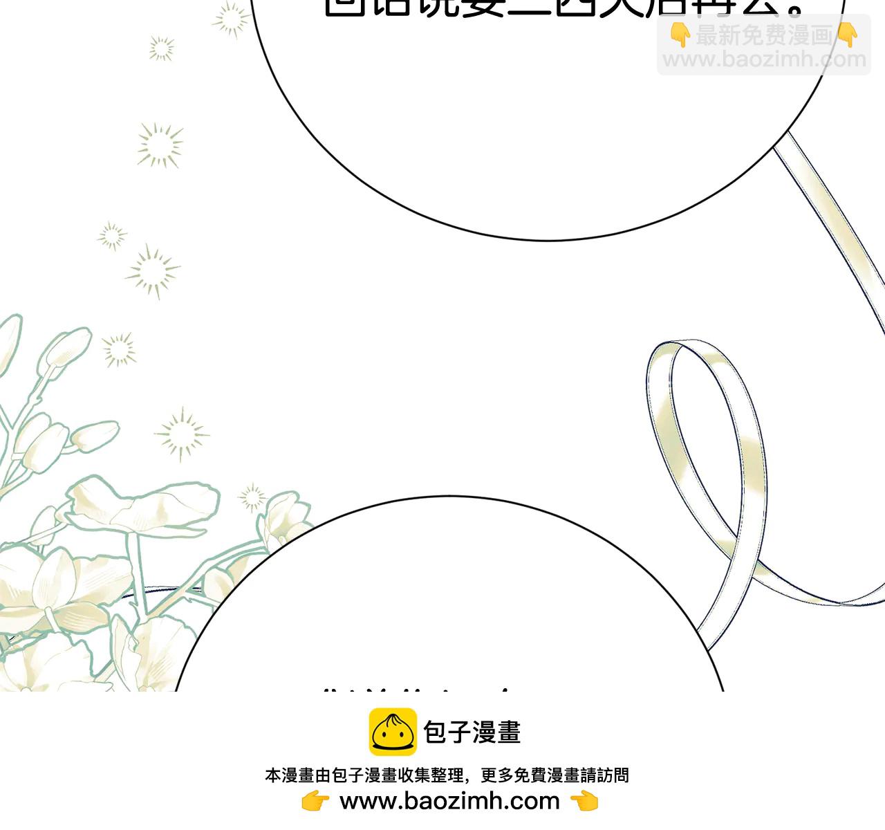 第129话 私藏来信-第130话