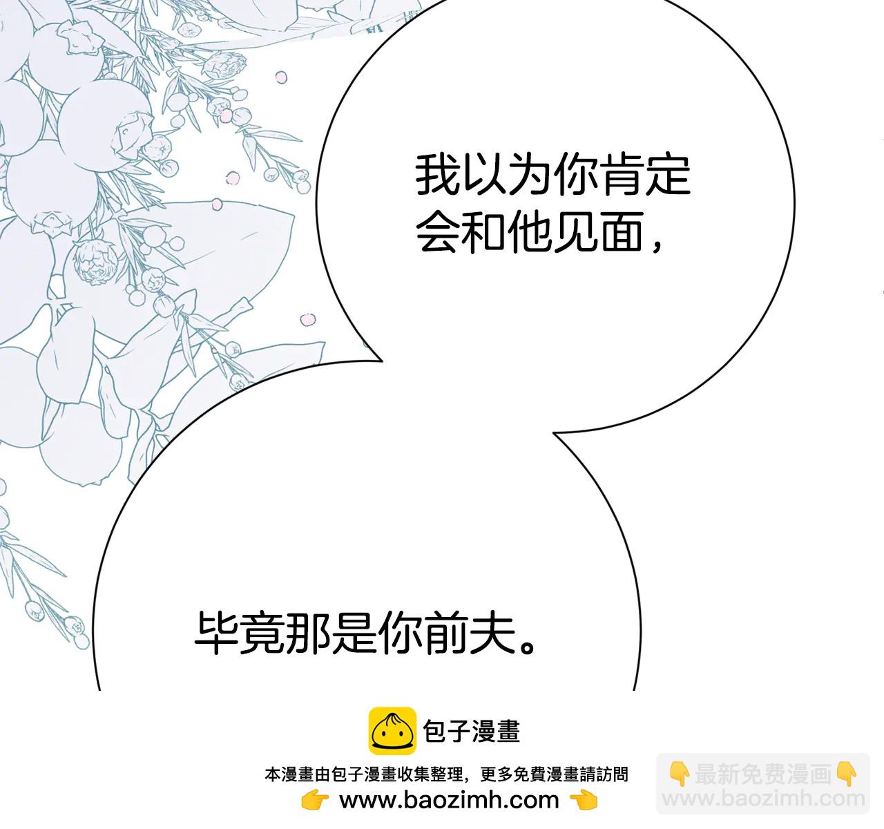 第131话 恶魔的低语-第132话