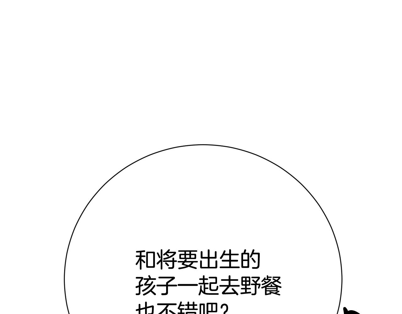 第133话 家贼难防(1/5)-第134话
