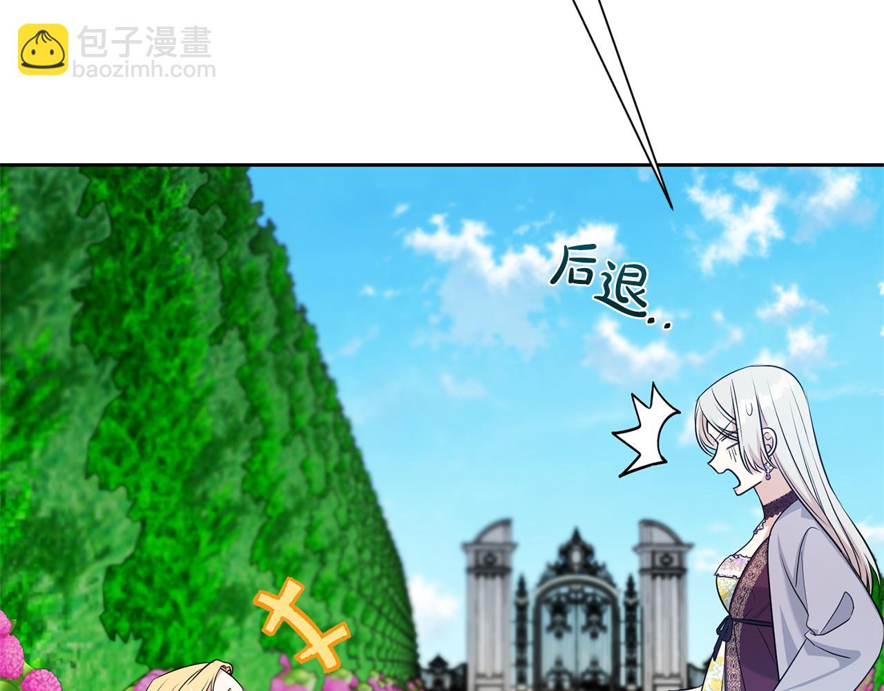 第133话 家贼难防(1/5)-第134话