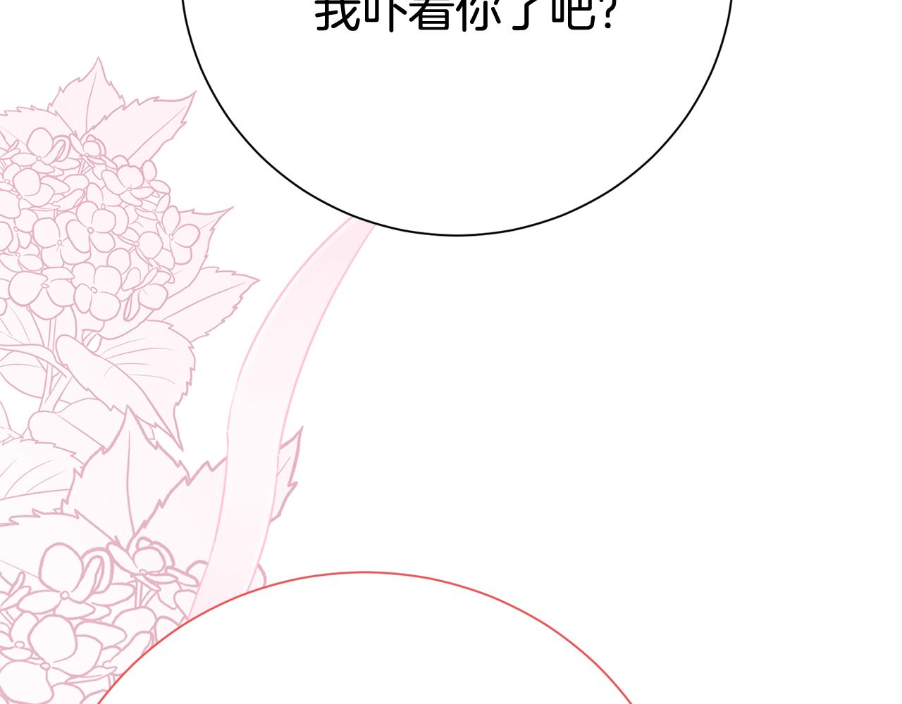 第133话 家贼难防(1/5)-第134话