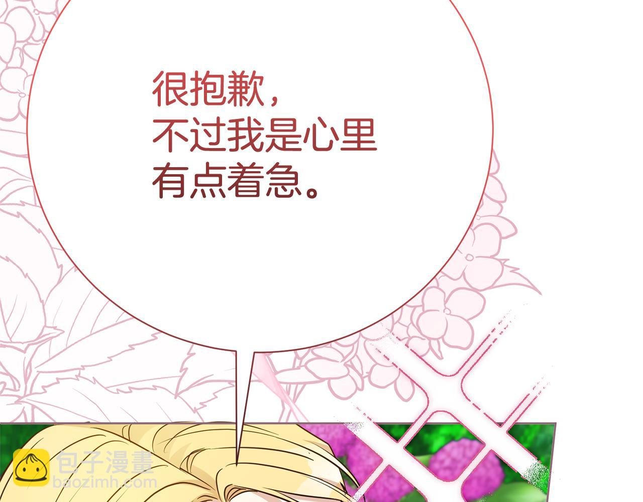 第133话 家贼难防(1/5)-第134话