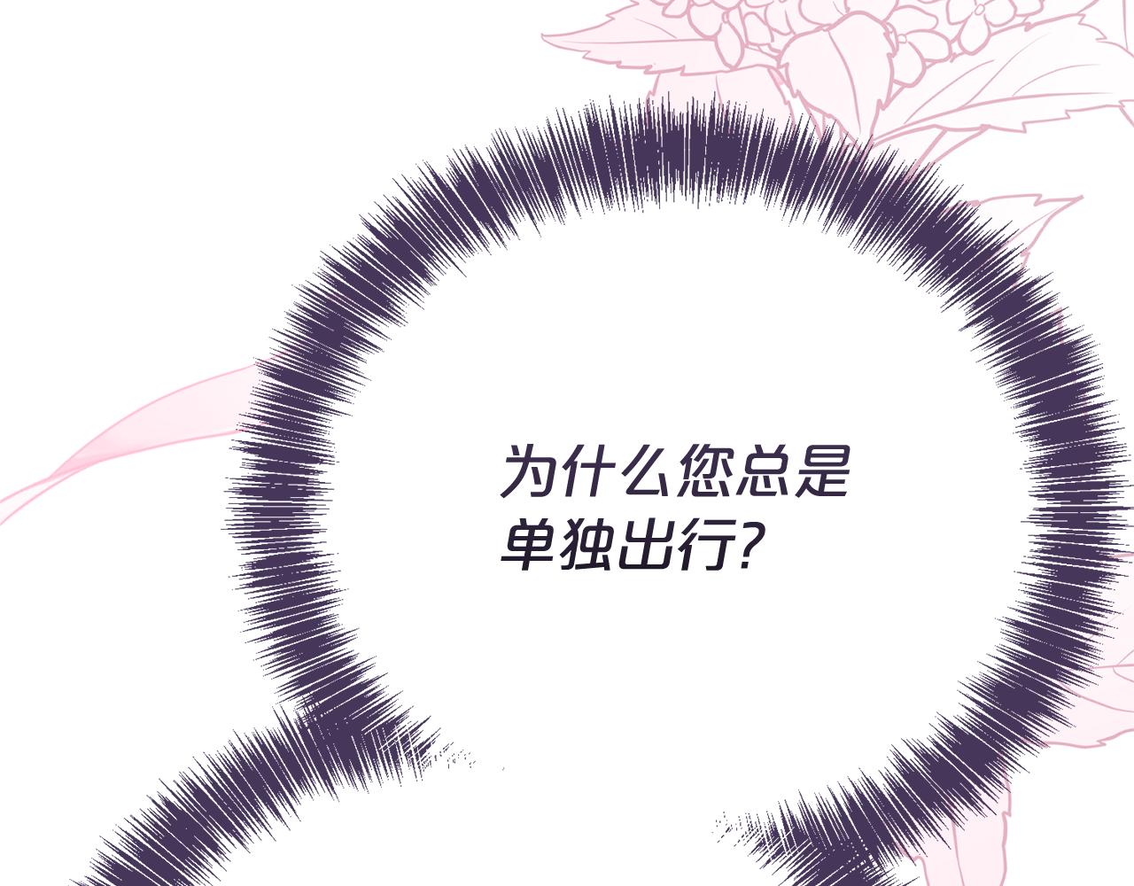 第133话 家贼难防(1/5)-第134话
