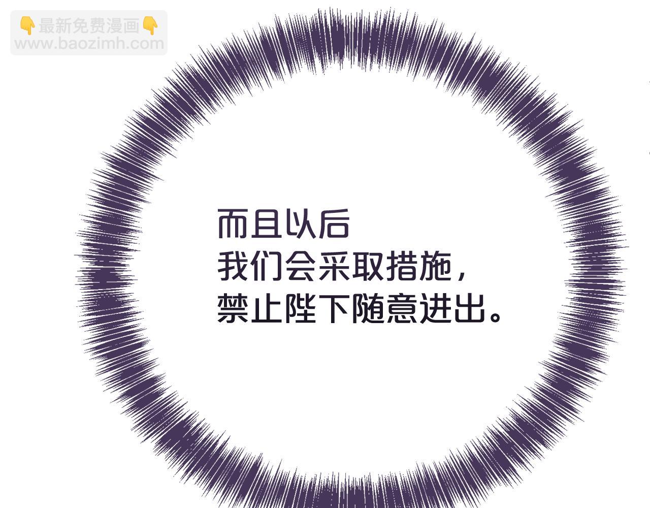第133话 家贼难防(1/5)-第134话