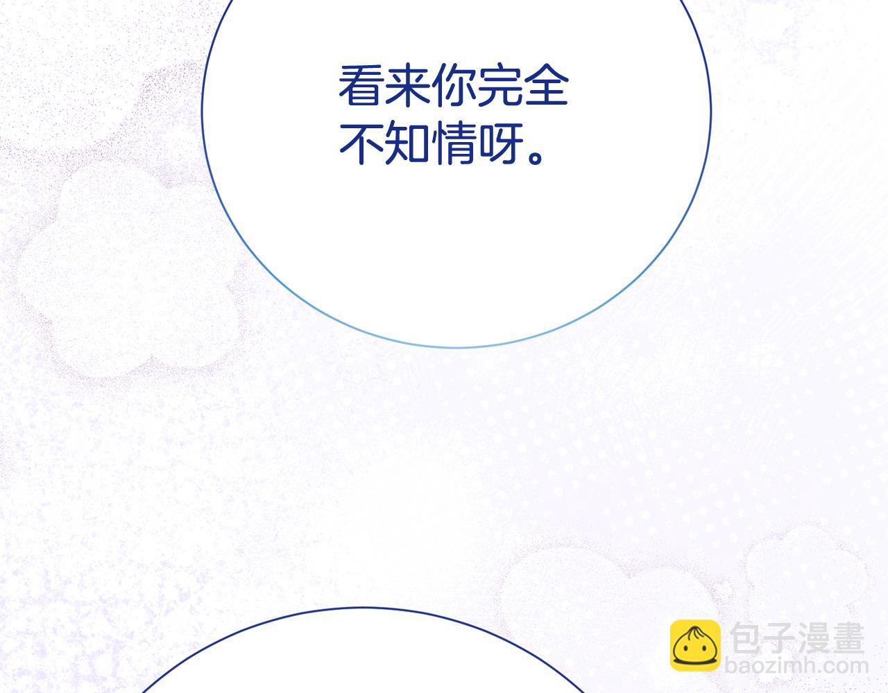 第133话 家贼难防(1/5)-第134话