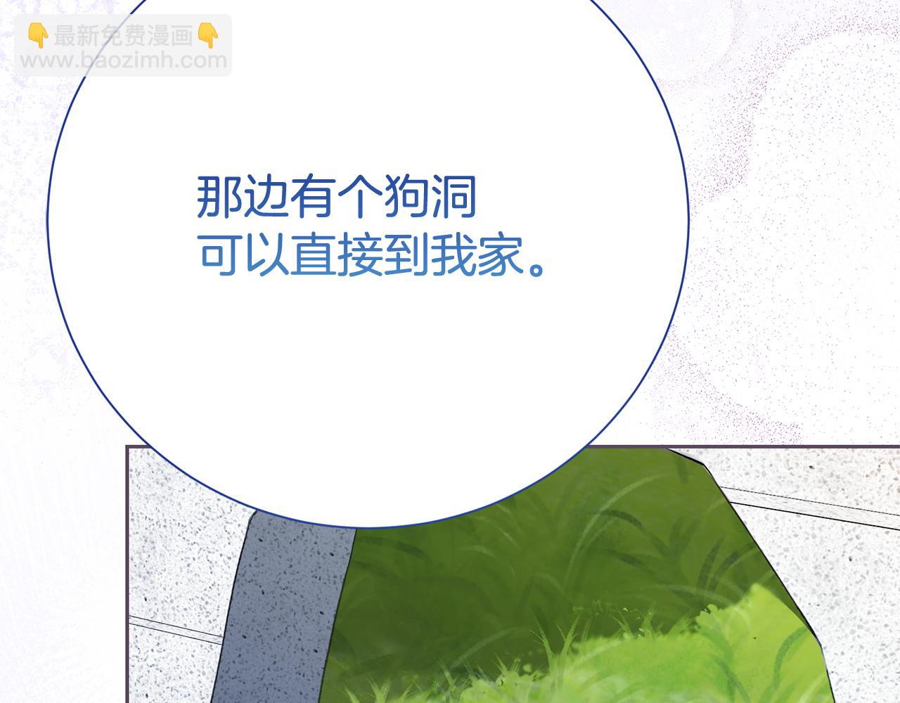 第133话 家贼难防(1/5)-第134话
