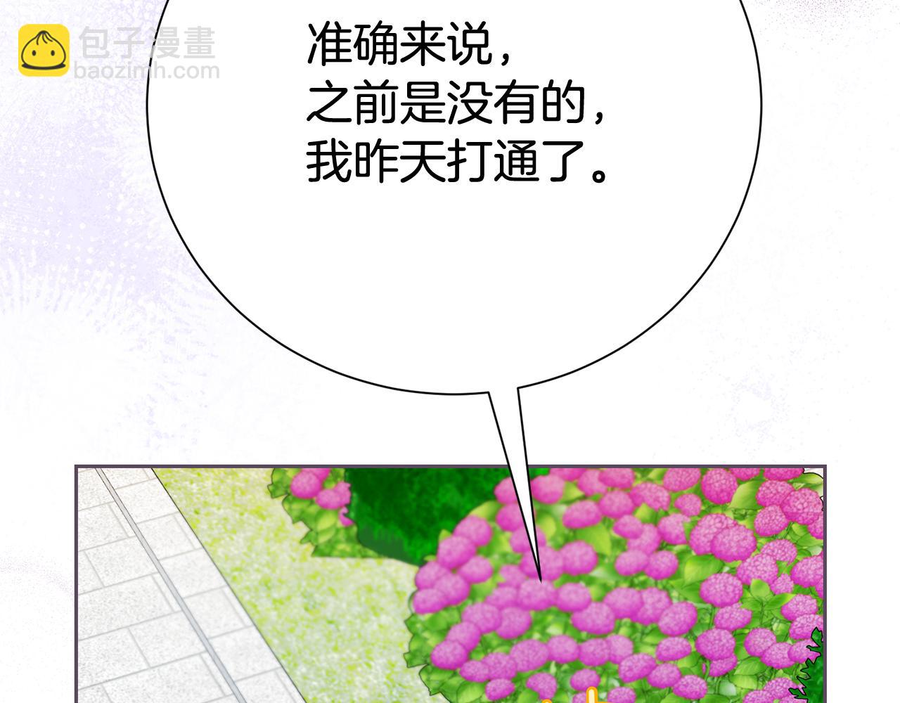 第133话 家贼难防(1/5)-第134话