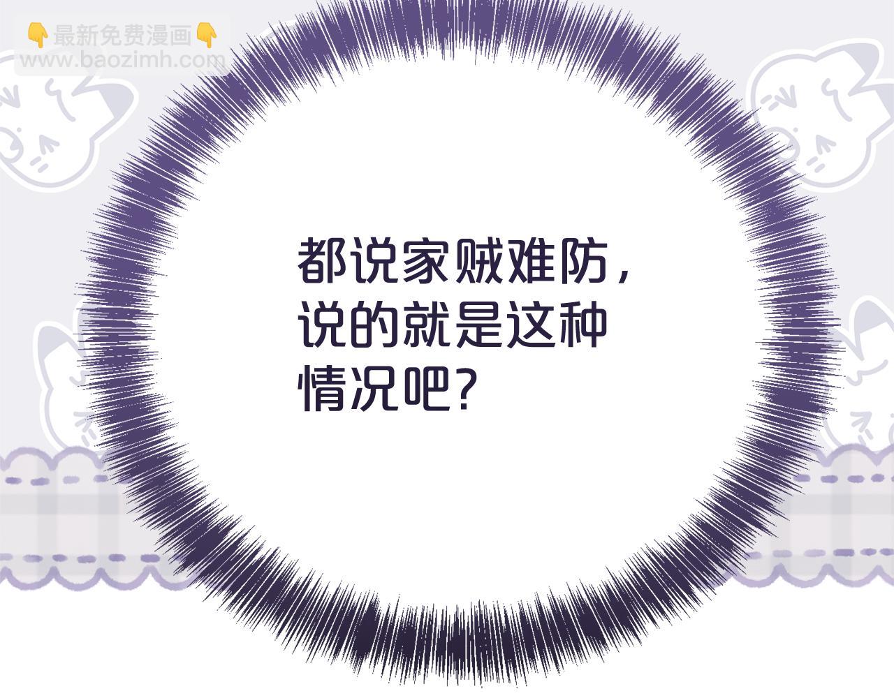 第133话 家贼难防(1/5)-第134话