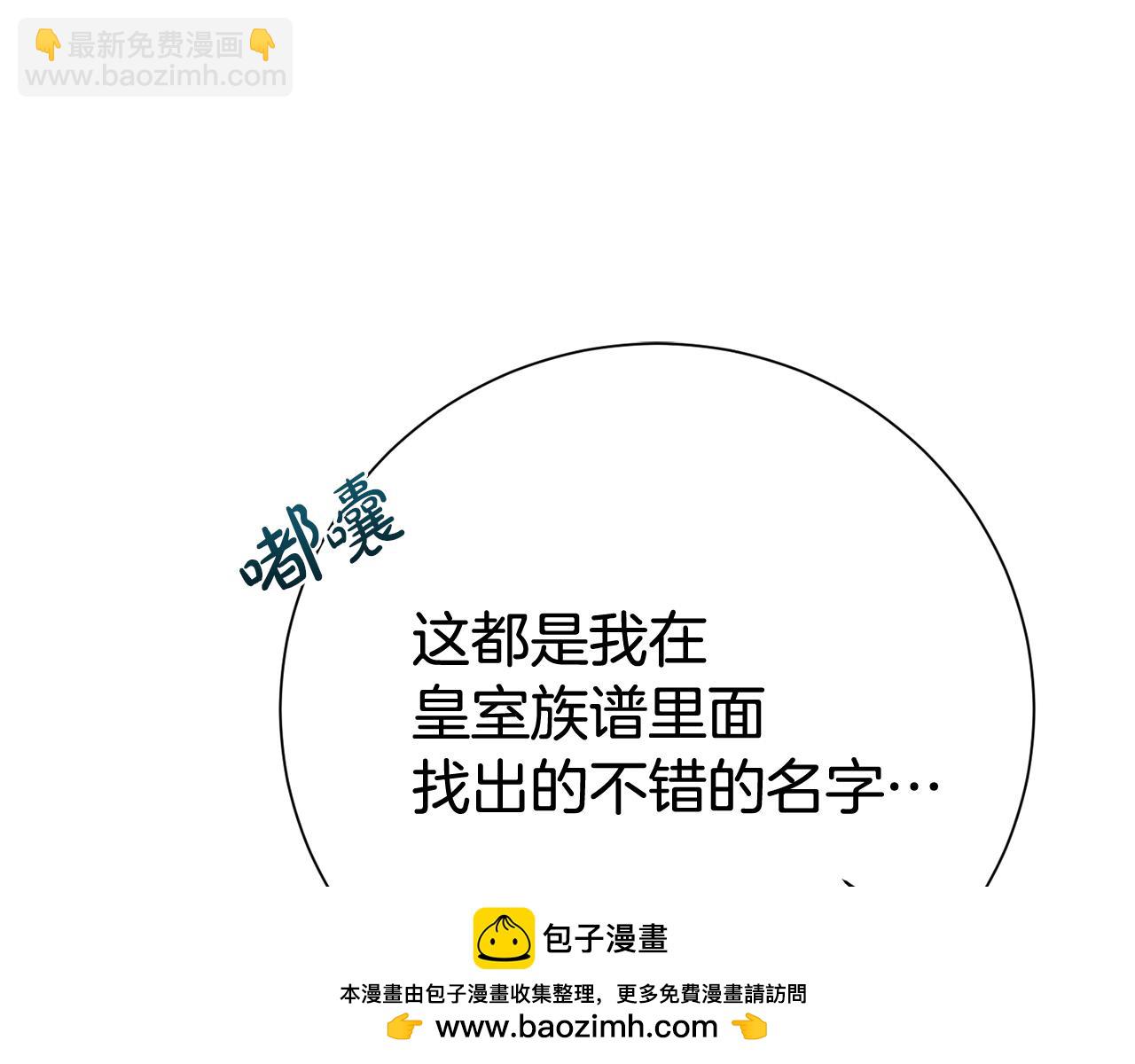 第133话 家贼难防(1/5)-第134话