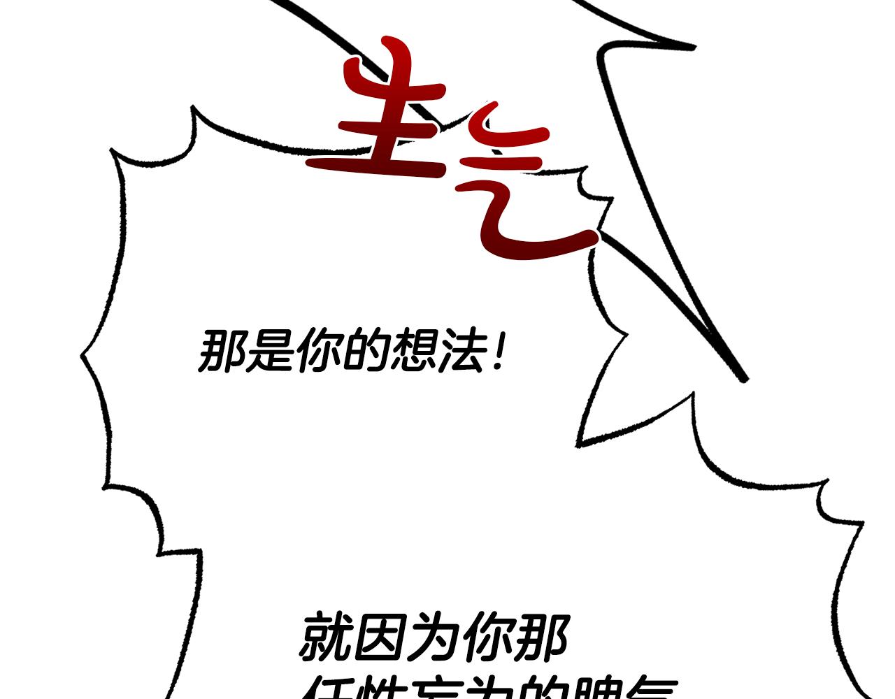第137话 无人小岛(1/5)-第138话