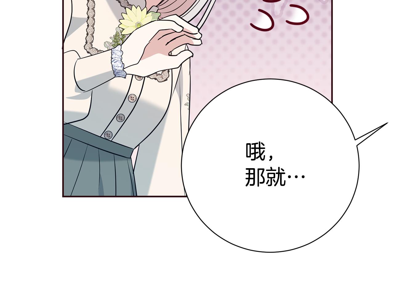 第139话 恶梦连连(1/5)-第140话