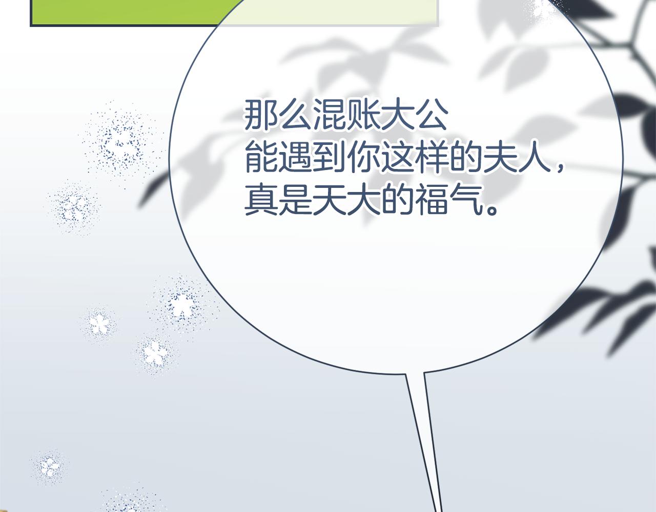 第139话 恶梦连连(1/5)-第140话