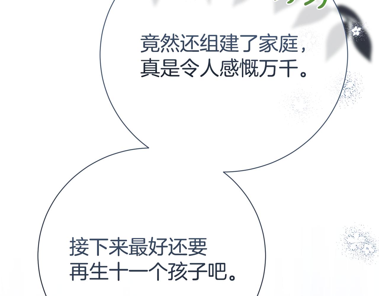 第139话 恶梦连连(1/5)-第140话