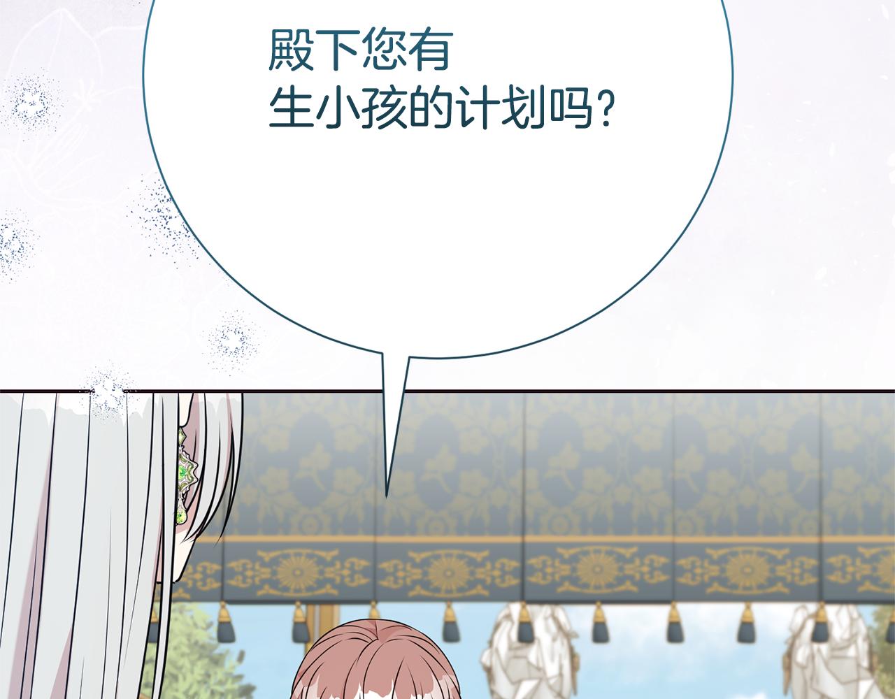 第139话 恶梦连连(1/5)-第140话